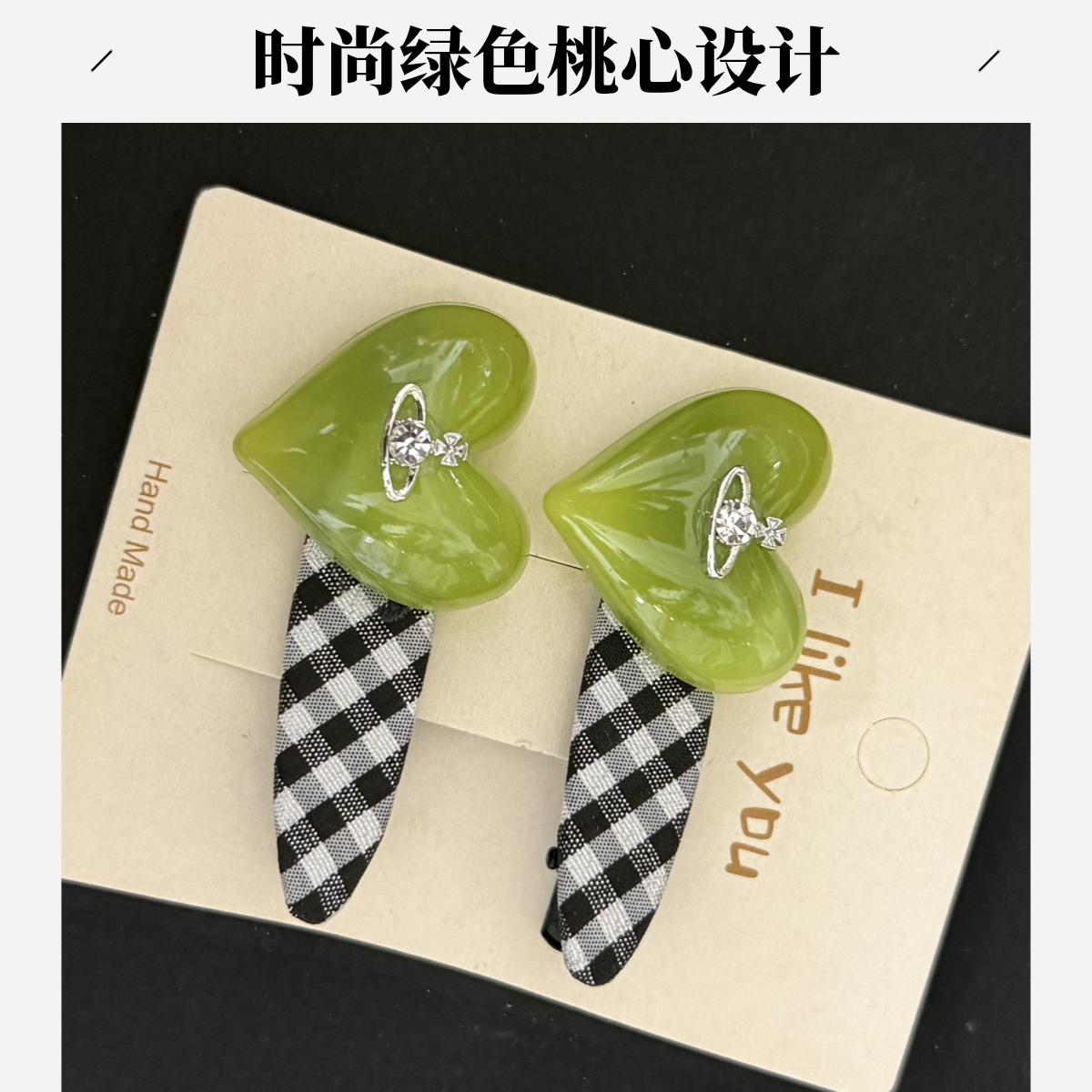 妍妹家时尚发饰（补Cha链接5-100）