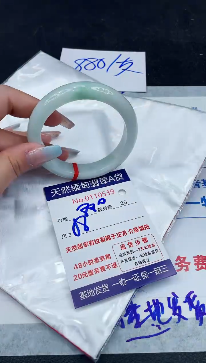 【闪购商品】翡翠手镯未镶嵌111111111111