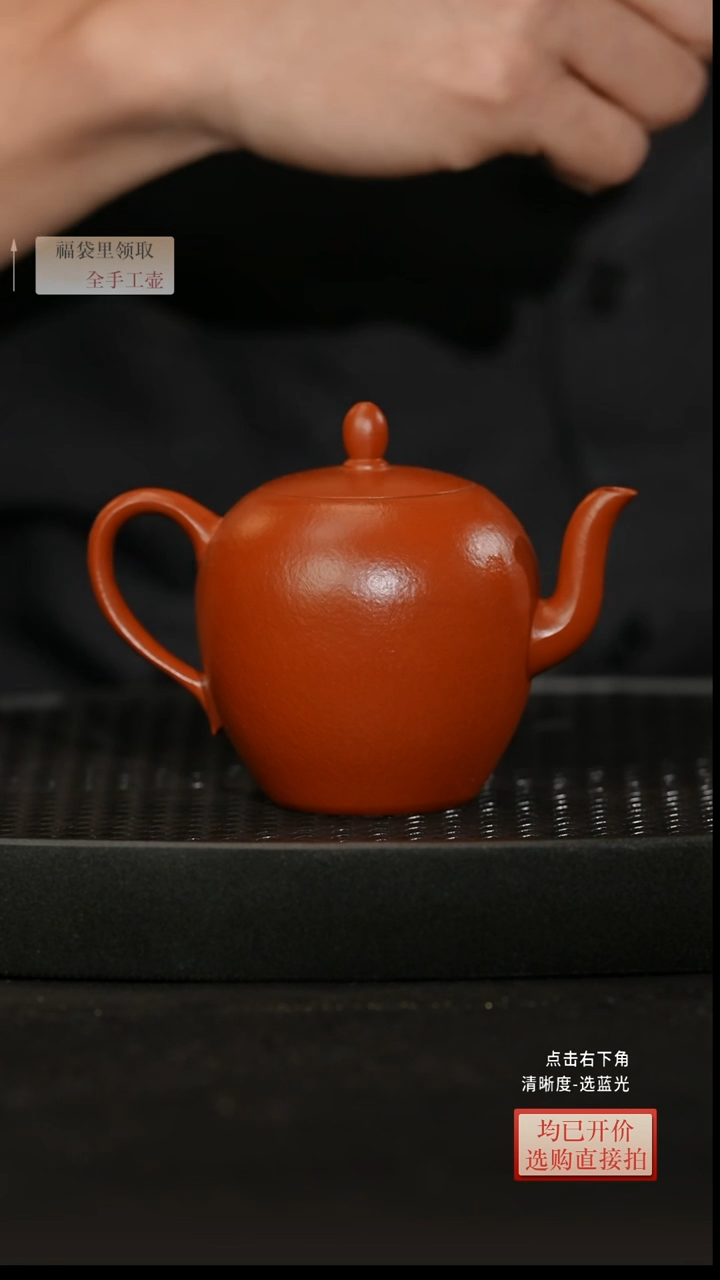 茶壶紫砂朱泥全手工美人肩  150CC