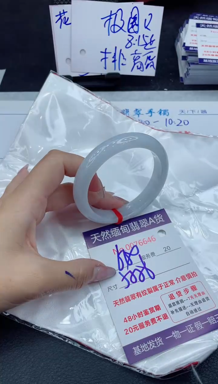 【闪购商品】翡翠手镯未镶嵌11111111