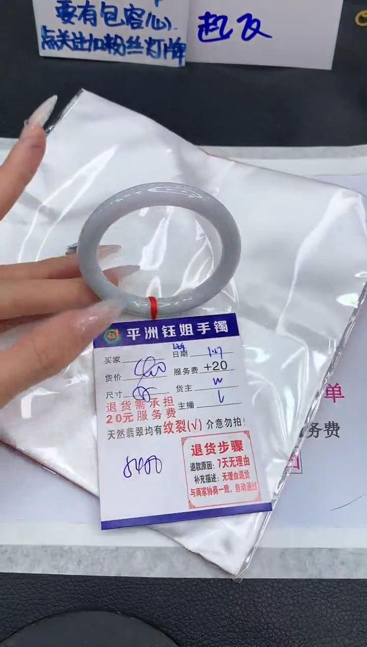 【闪购商品】翡翠手镯未镶嵌11111111