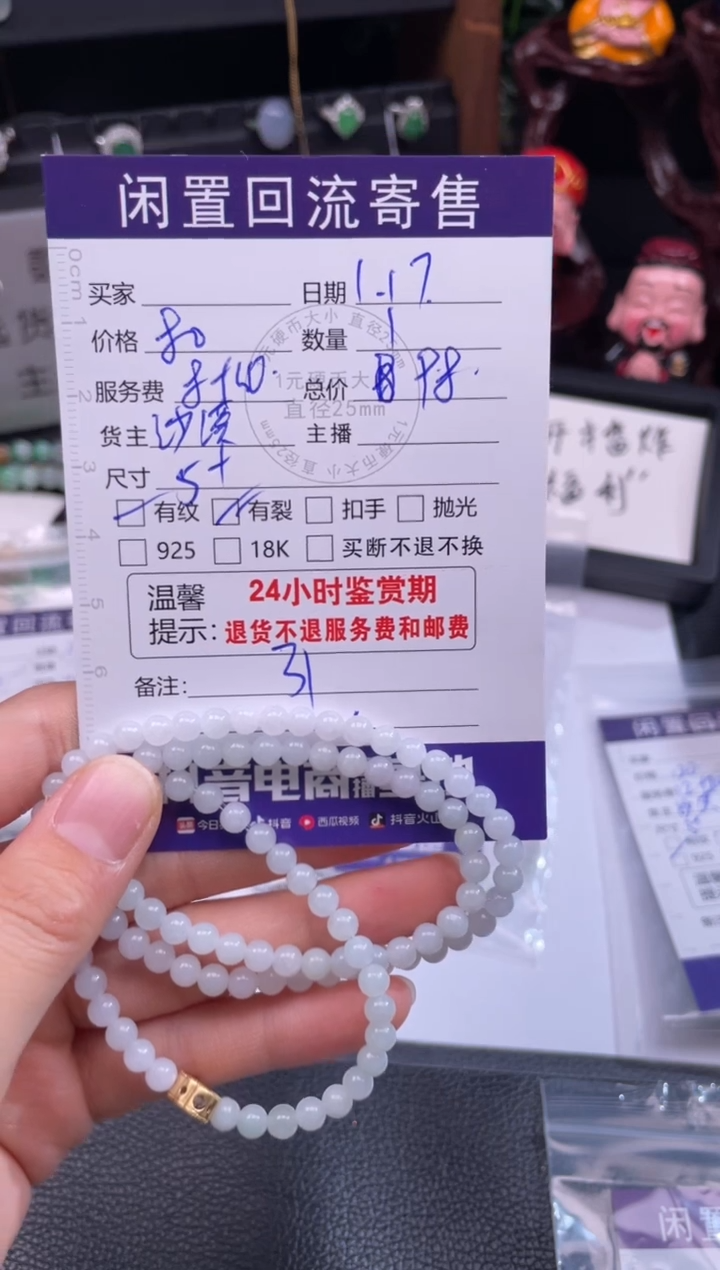 【闪购商品】翡翠手链未镶嵌手串