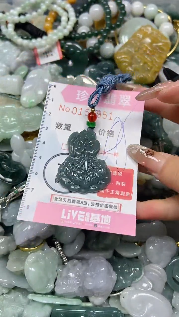 【闪购商品】翡翠颈饰未镶嵌闪购0155951