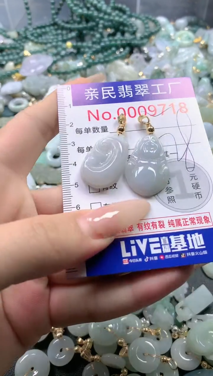 【闪购商品】翡翠吊坠(不含链)未镶嵌9718
