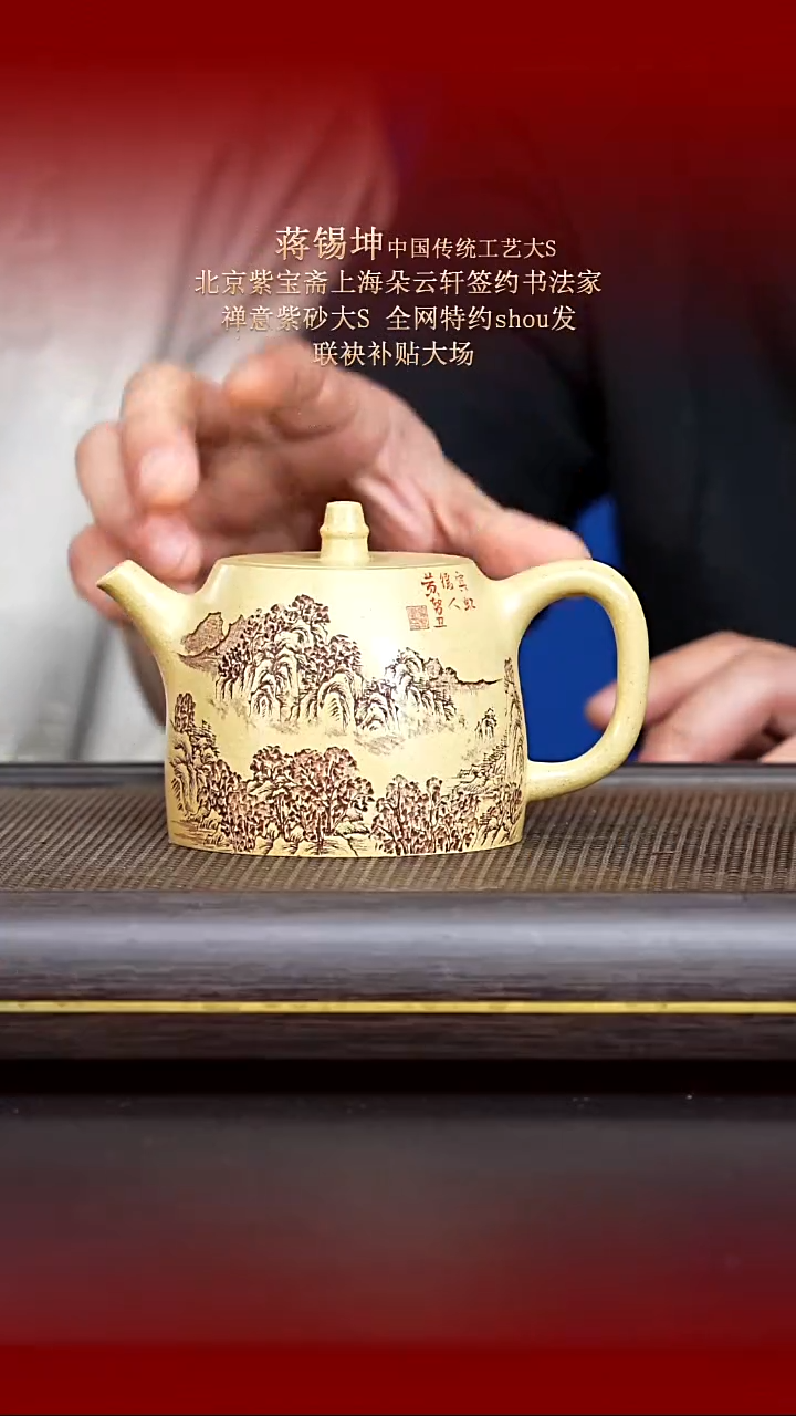 茶壶紫砂东坡紫砂甄选紫砂壶—蒋锡坤