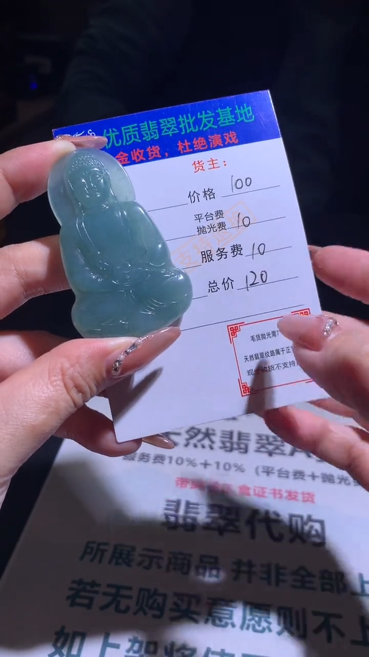 【闪购商品】定制翡翠未镶嵌毛货-不退不换