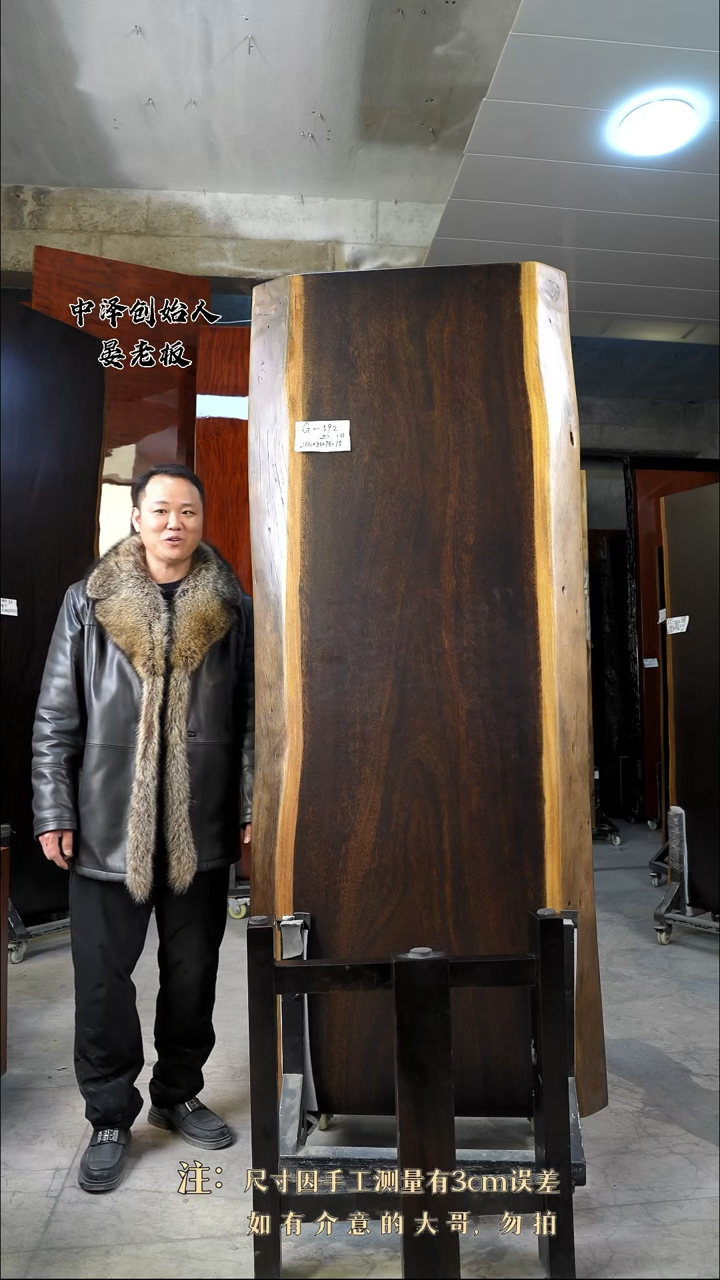 【闪购商品】木G-592黑金木200*80.5*7.8