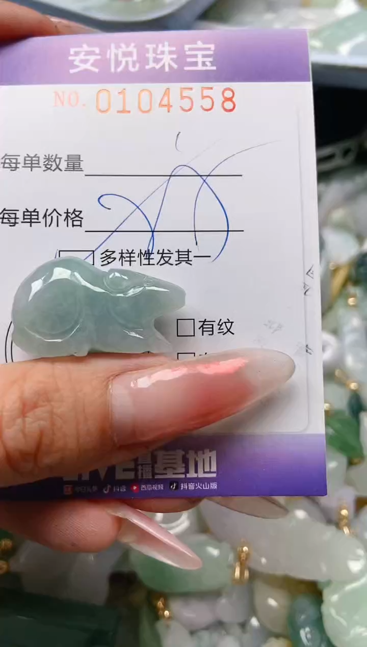 【闪购商品】翡翠颈饰未镶嵌闪购0104558多样性发其一