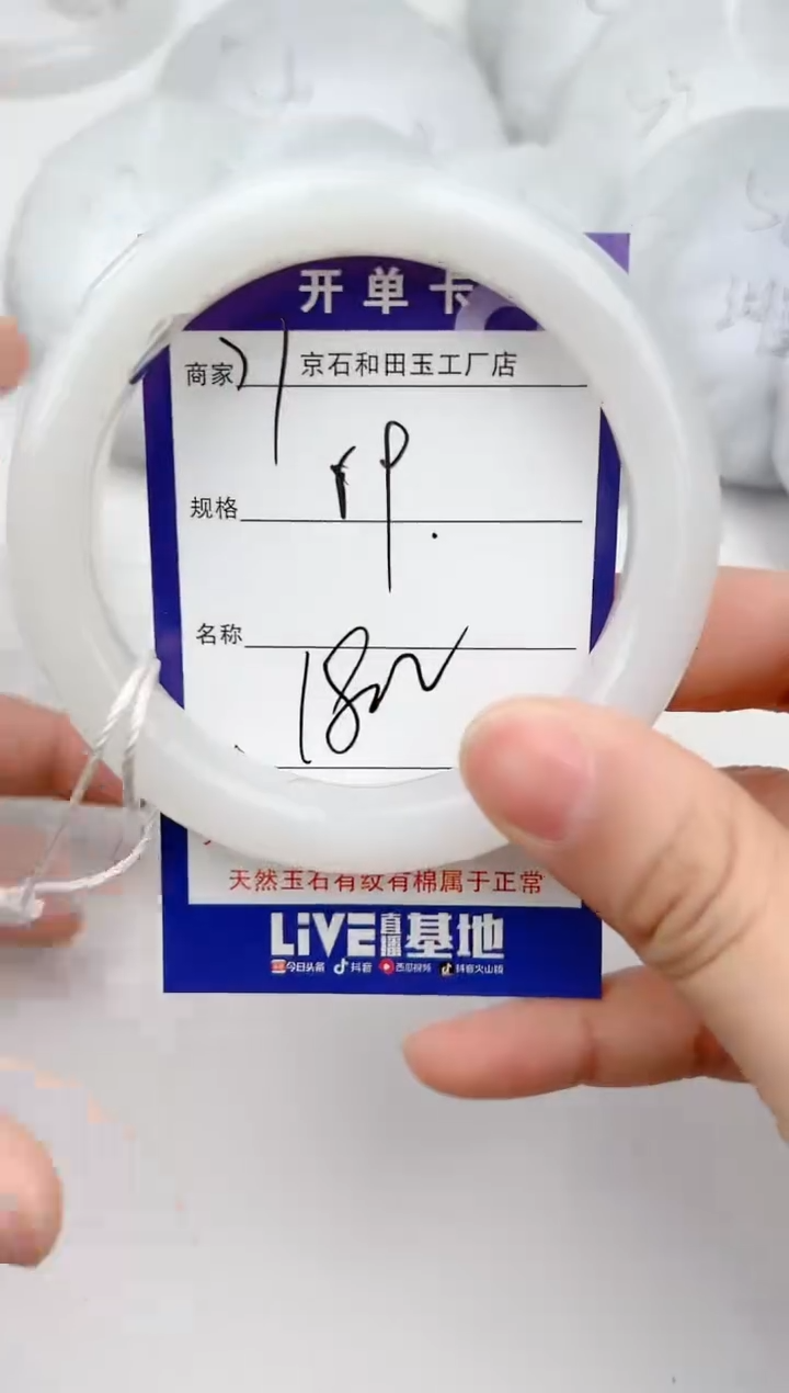 【闪购商品】和田玉手镯未镶嵌77颜色微差无瑕