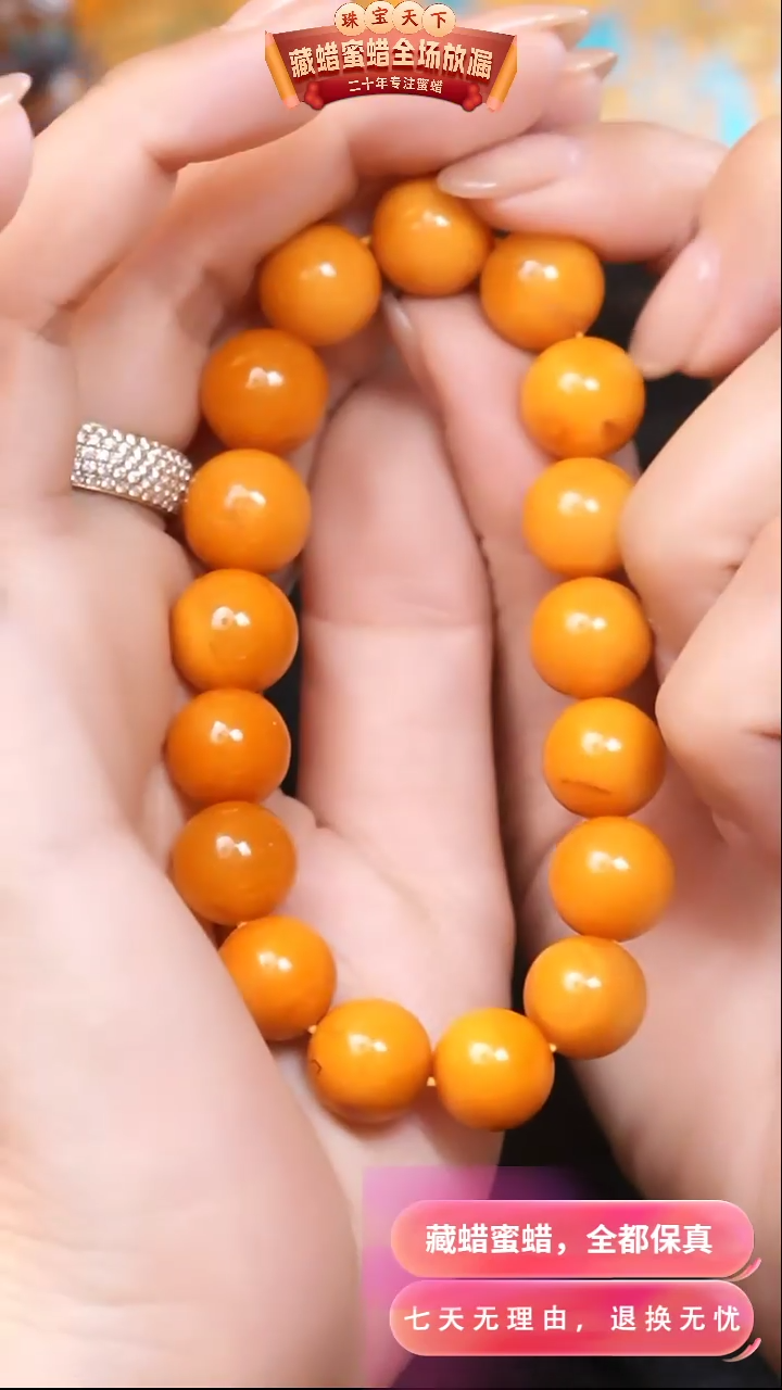 【闪购商品】蜜蜡颈饰未镶嵌9630天然蜜蜡琥珀假一罚四