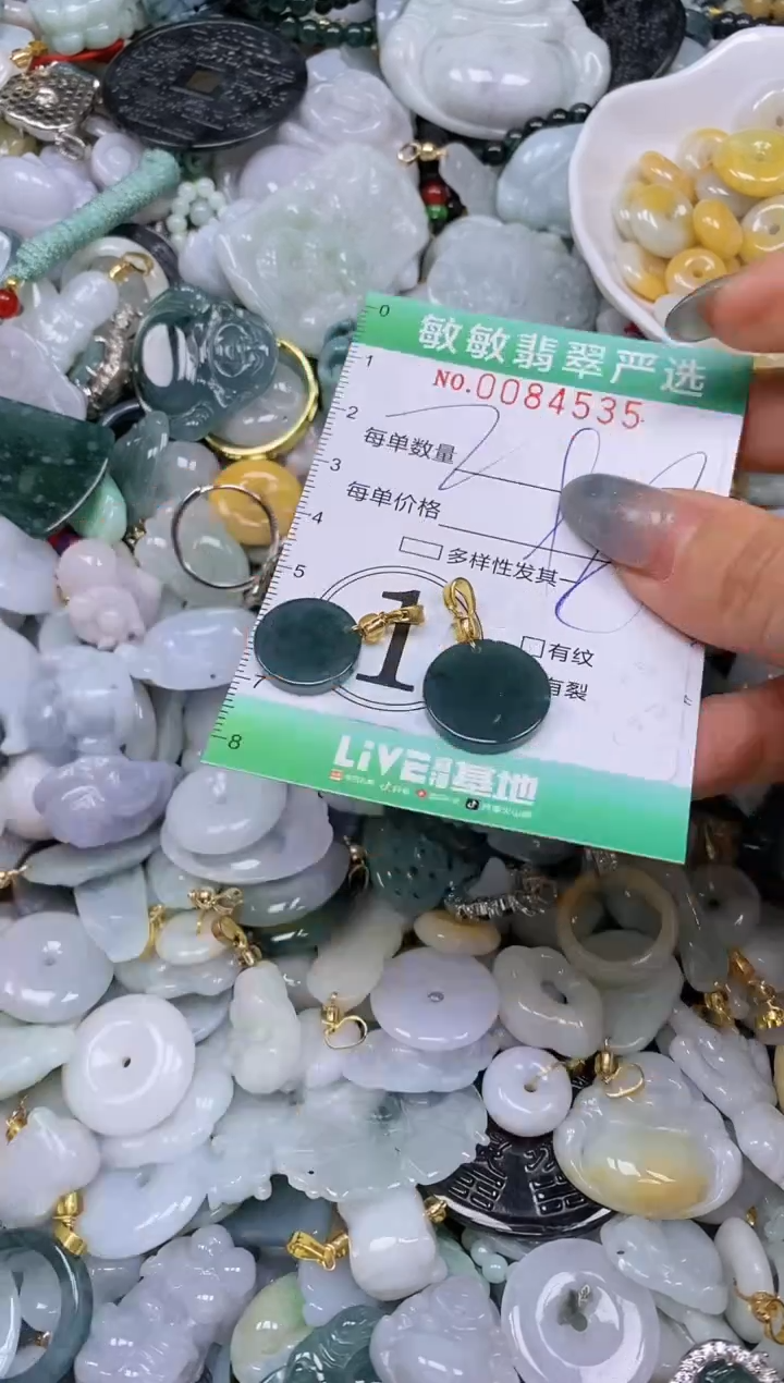 【闪购商品】翡翠颈饰未镶嵌闪购0084535