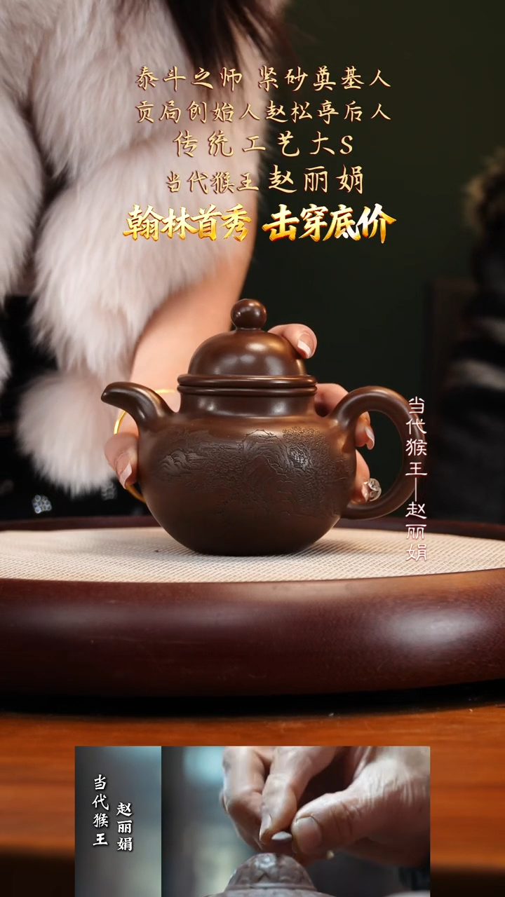 ZLJ51松亭老紫泥掇球450cc