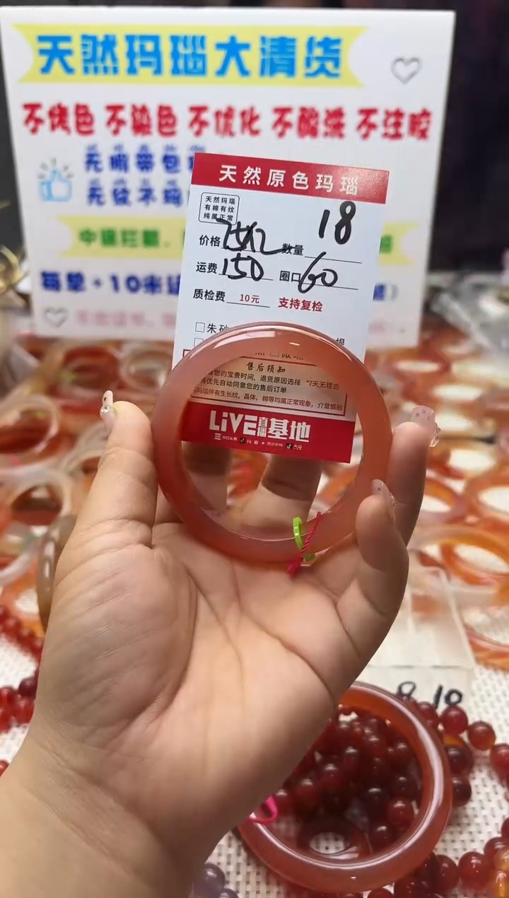 手镯玛瑙/玉髓未镶嵌海*宝18