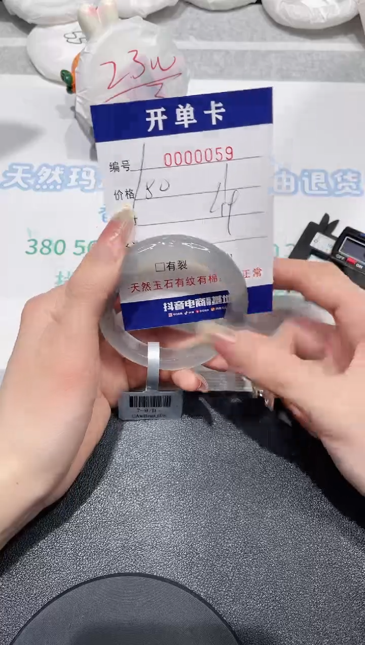 【闪购商品】玛瑙/玉髓手镯未镶嵌59