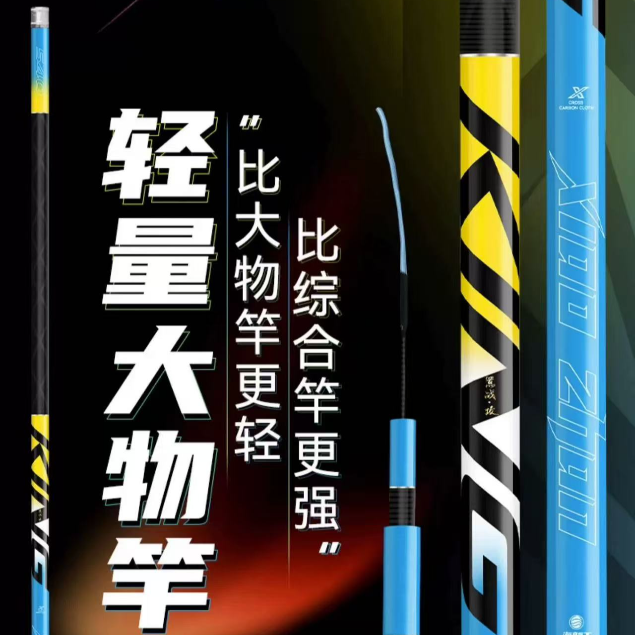 【海龙王】嚣战攻轻量5H28调大物鱼竿