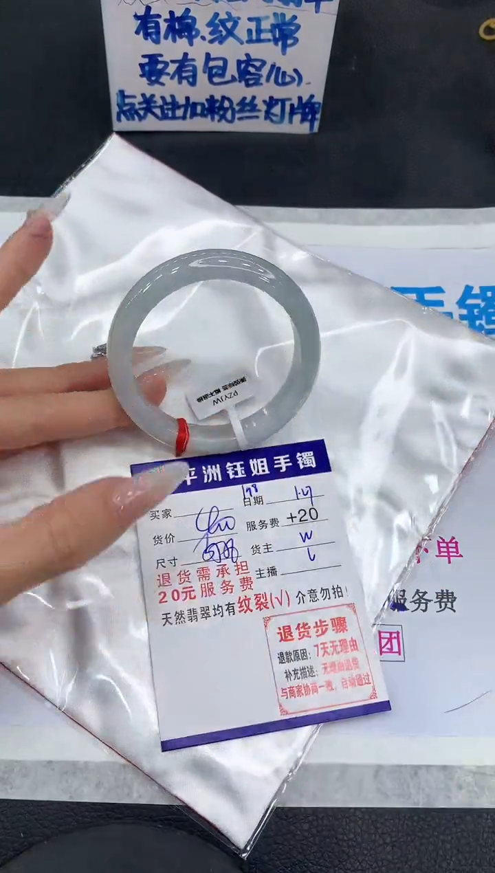 【闪购商品】翡翠手镯未镶嵌11111111