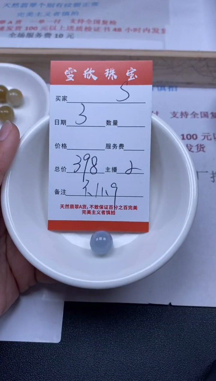 【闪购商品】翡翠颈饰未镶嵌雪欣散珠定制diy