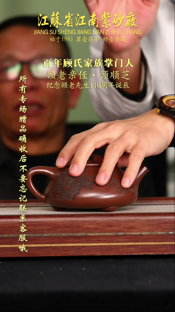 茶壶紫砂江苏省江南紫砂厂