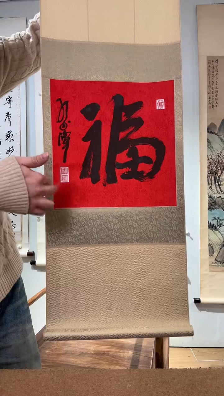 书法孙老师 福 立轴
