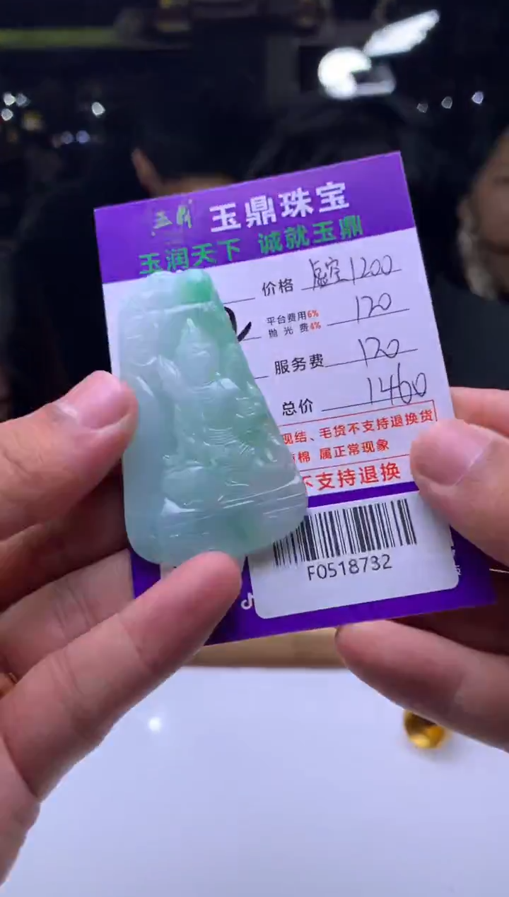 未镶嵌定制翡翠过**烟  F0518732