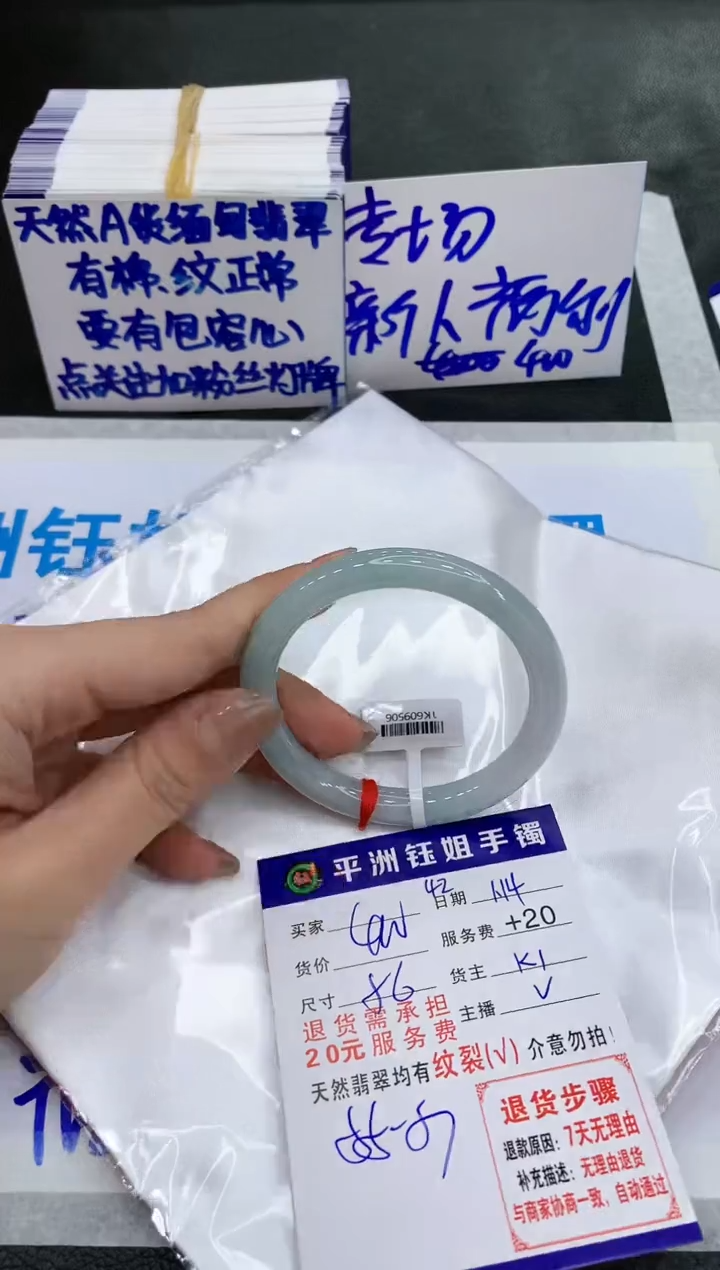 【闪购商品】翡翠手镯未镶嵌1111111111111