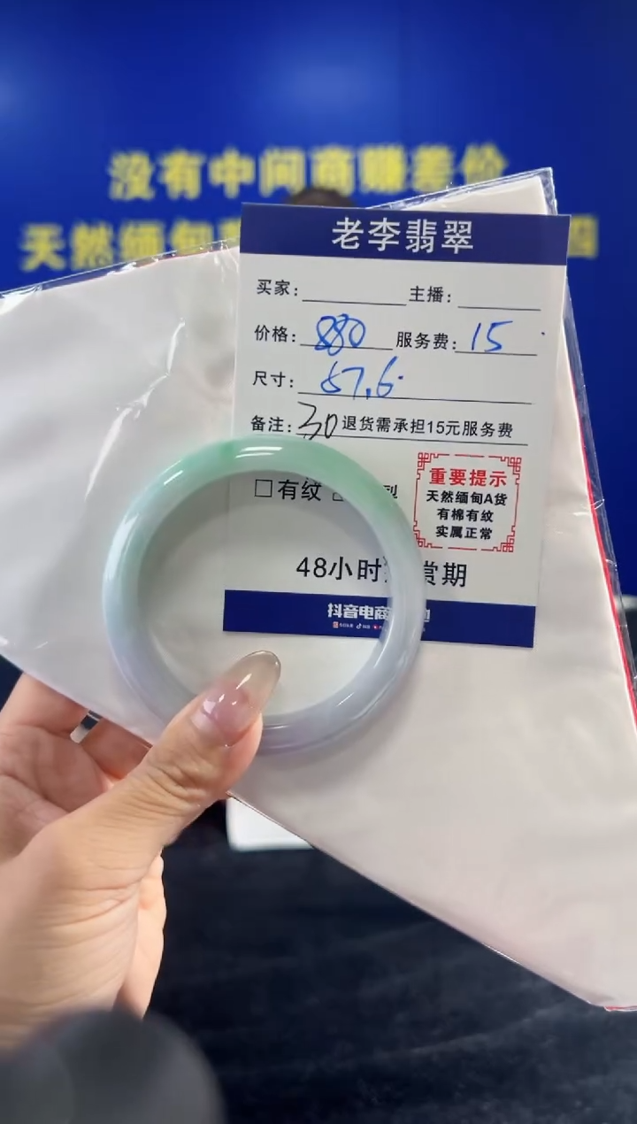 翡翠手镯未镶嵌翡翠手镯单样发一30