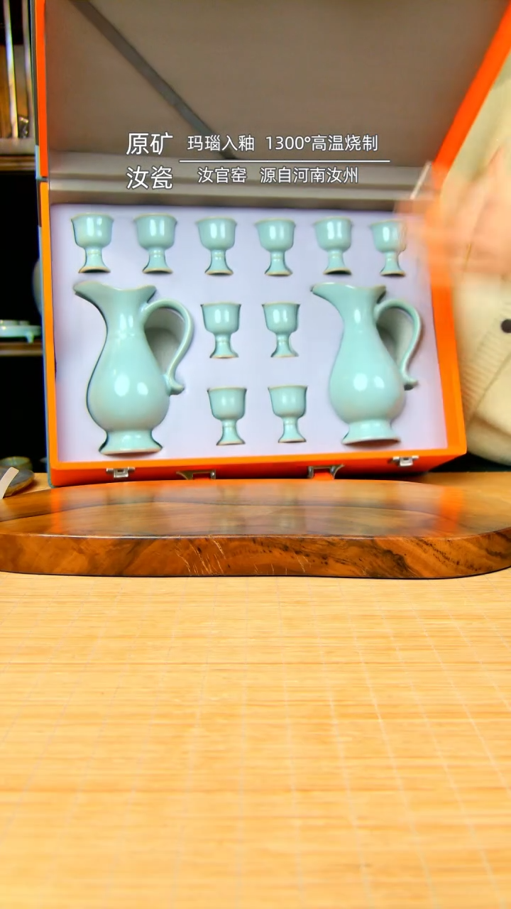 【闪购商品】天青全手工酒具十二件套装