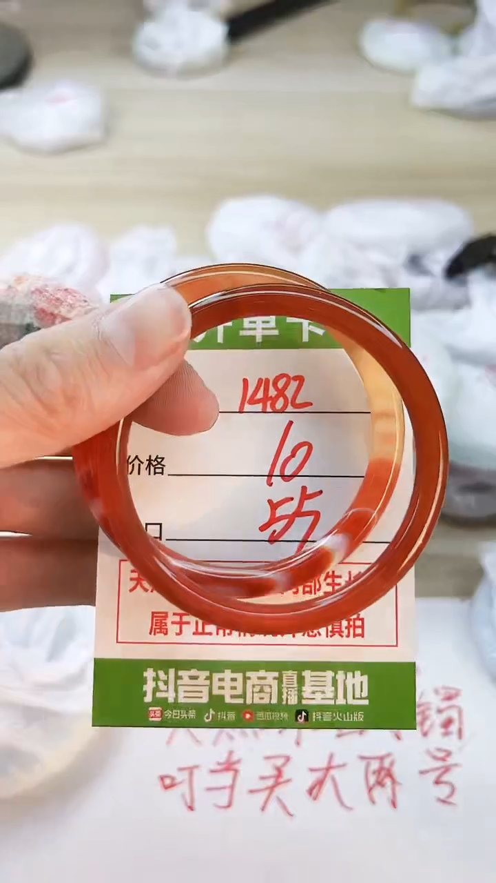 玛瑙/玉髓手镯未镶嵌1482