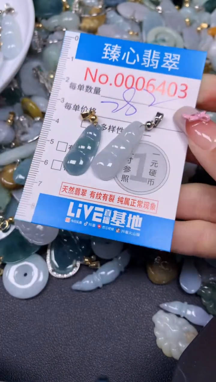 【闪购商品】翡翠颈饰未镶嵌含绳0006403