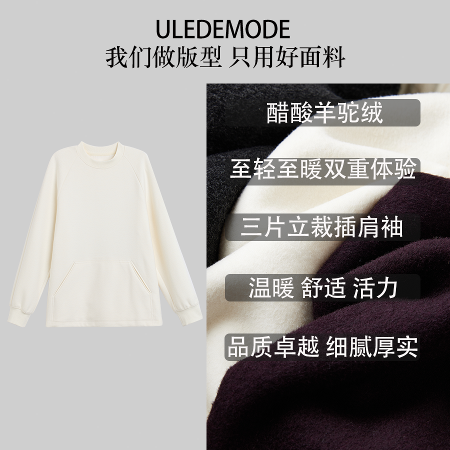 ULEDEMODE【驼绒厚款】立体剪裁插肩袖圆领卫套装25YL183