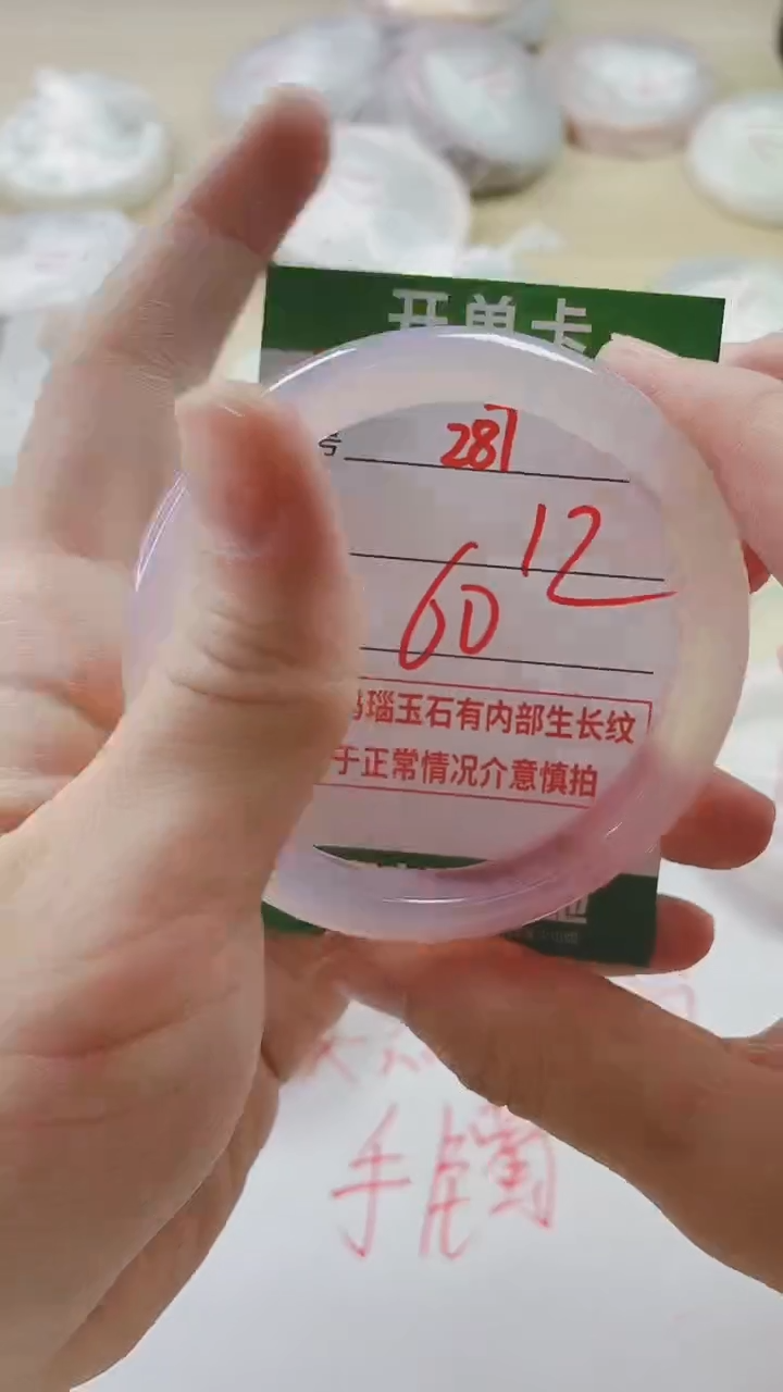 【闪购商品】玛瑙/玉髓手镯未镶嵌287