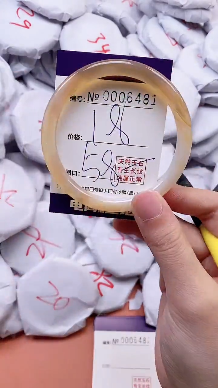 【闪购商品】玛瑙/玉髓手镯未镶嵌6481