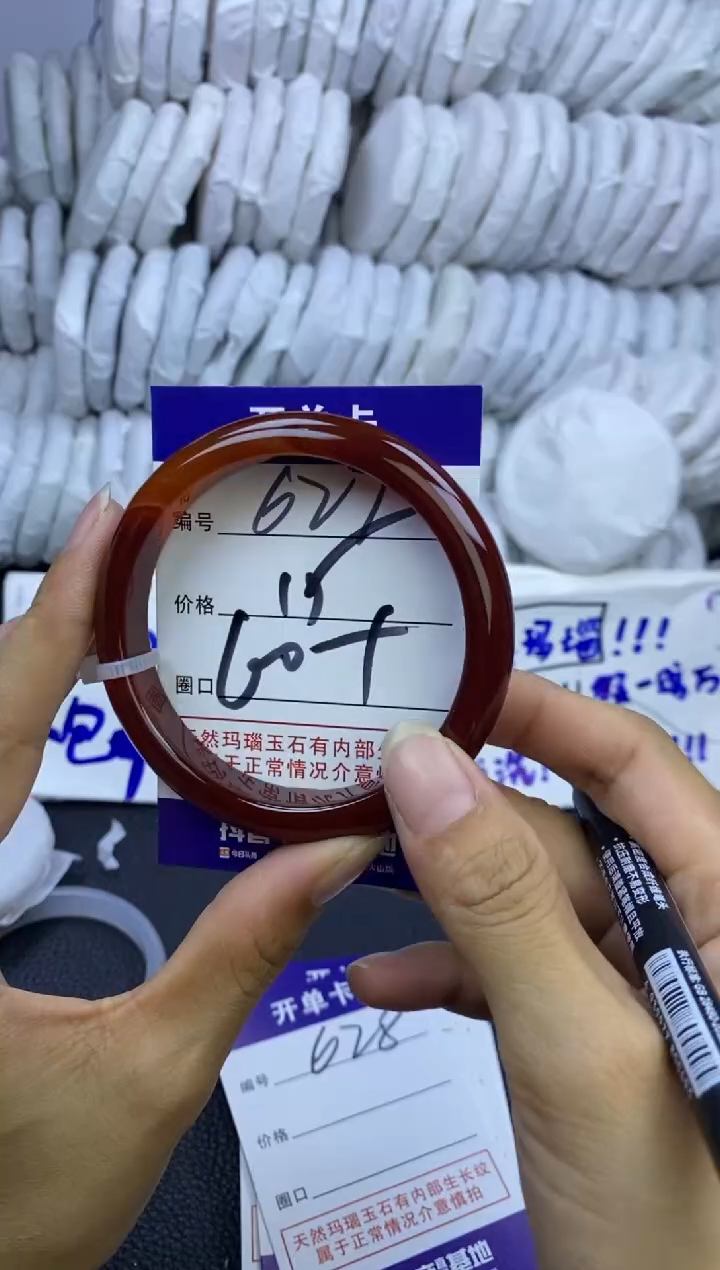 手镯玛瑙/玉髓未镶嵌627