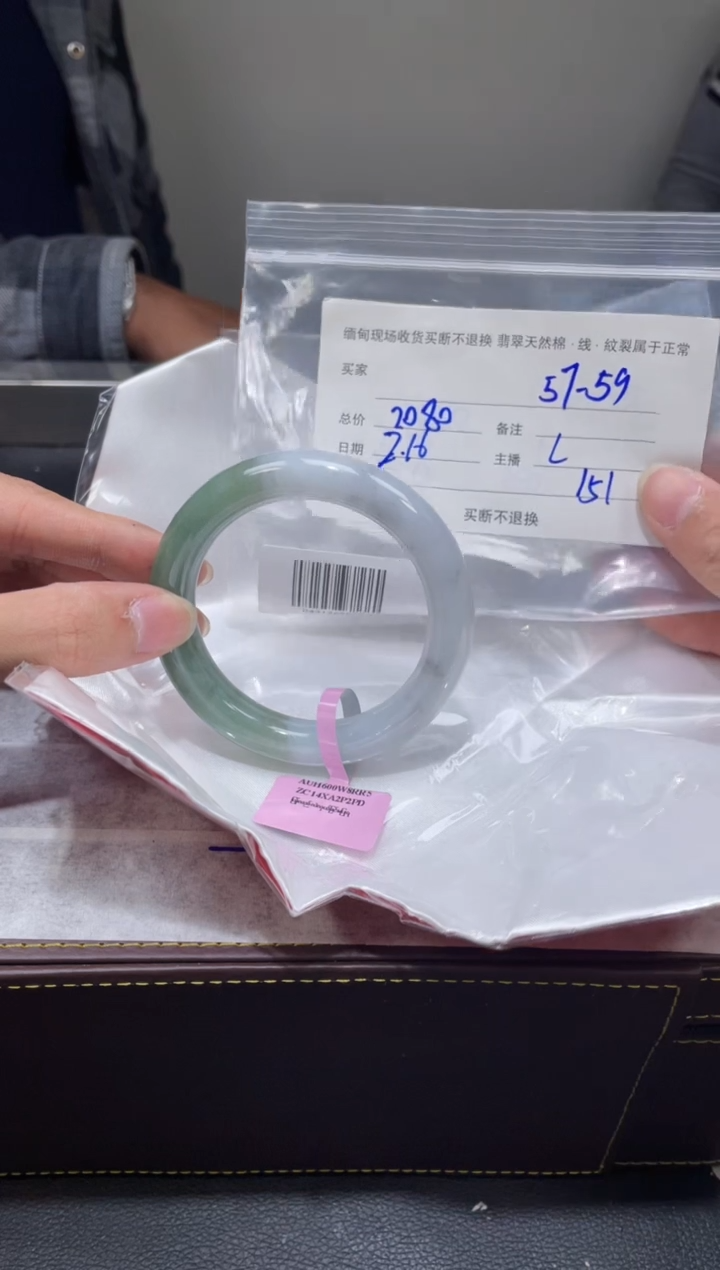 【闪购商品】定制翡翠1未镶嵌毛货手镯需精细抛光/57