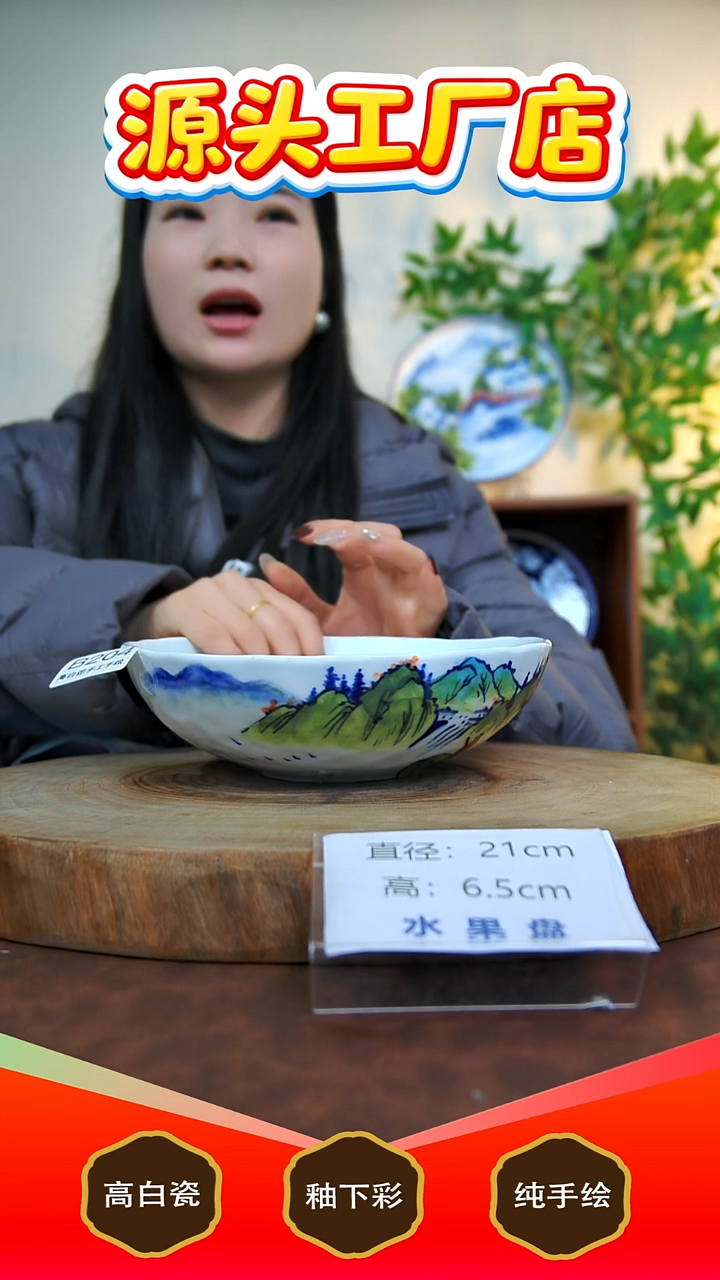 盘白泥景德镇手工手绘陶瓷【食品级】B204