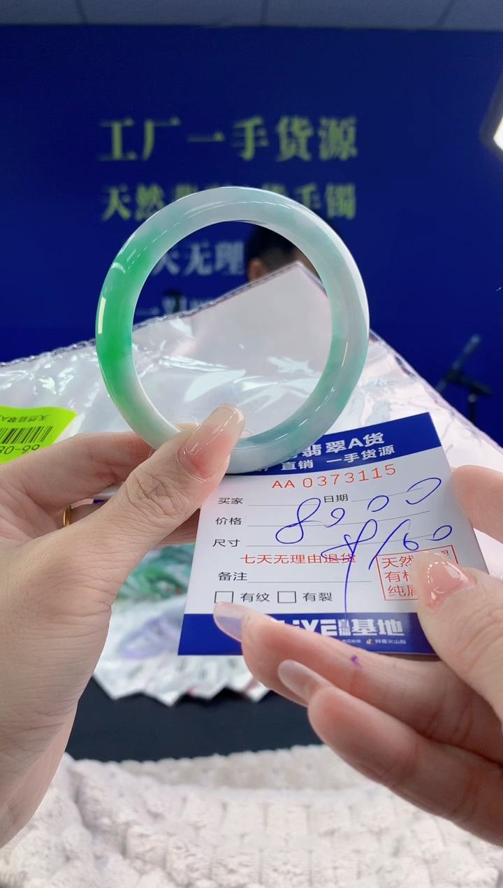 【闪购商品】翡翠手镯未镶嵌15天然A货翡翠