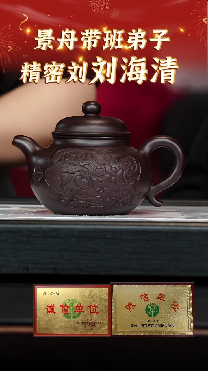 【闪购商品】紫砂茶壶109 刘海清老师专场  亚太紫泥