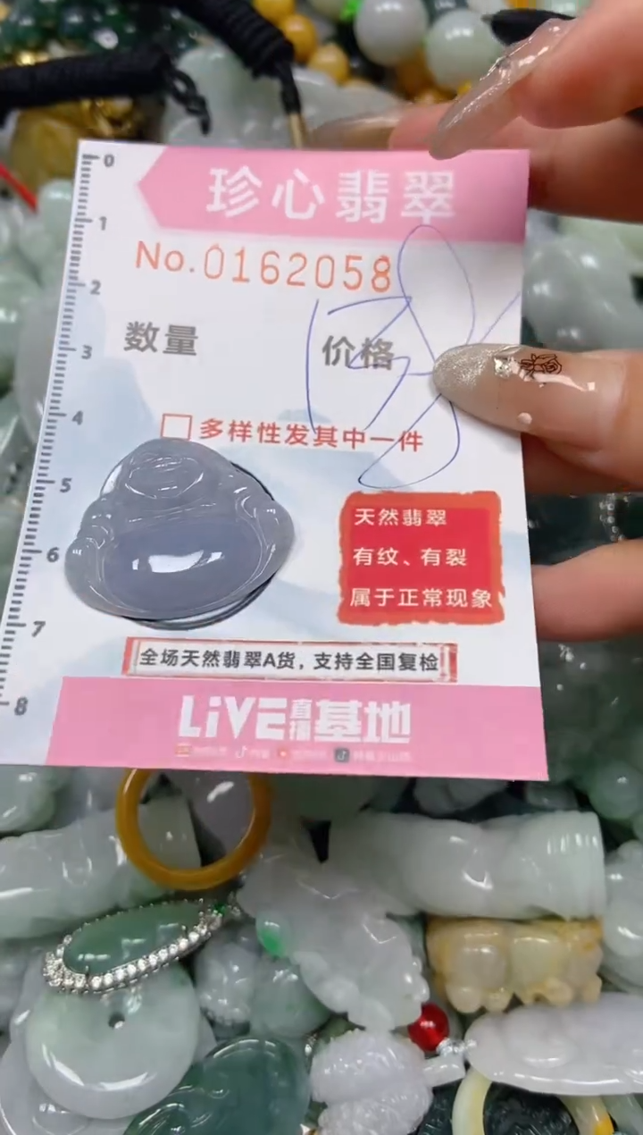 【闪购商品】翡翠颈饰未镶嵌闪购0162058