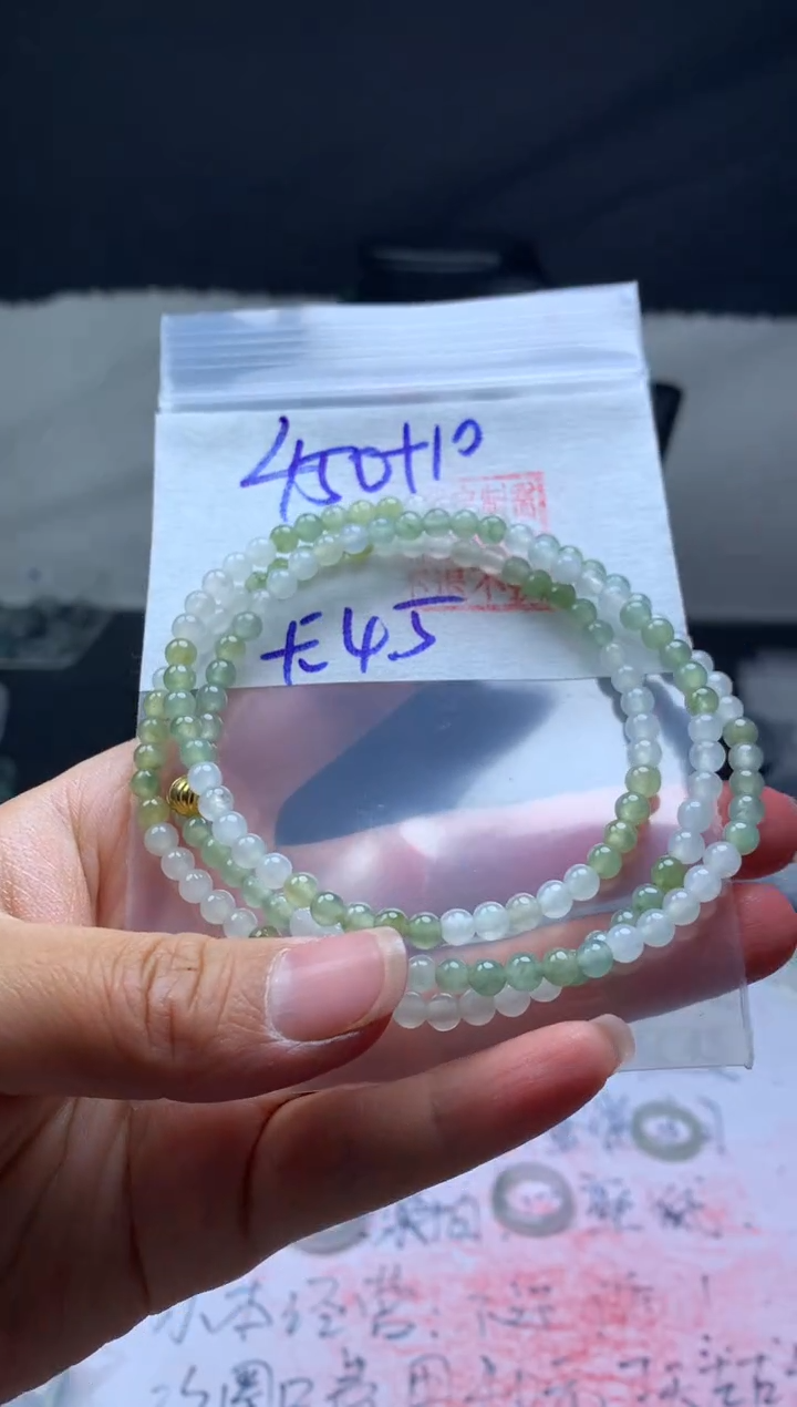 【闪购商品】定制翡翠未镶嵌毛货需精细抛光珠串#450元