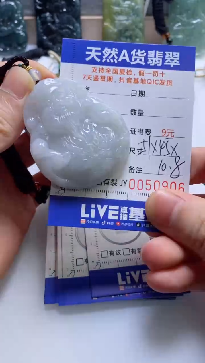 【闪购商品】翡翠挂件未镶嵌              
