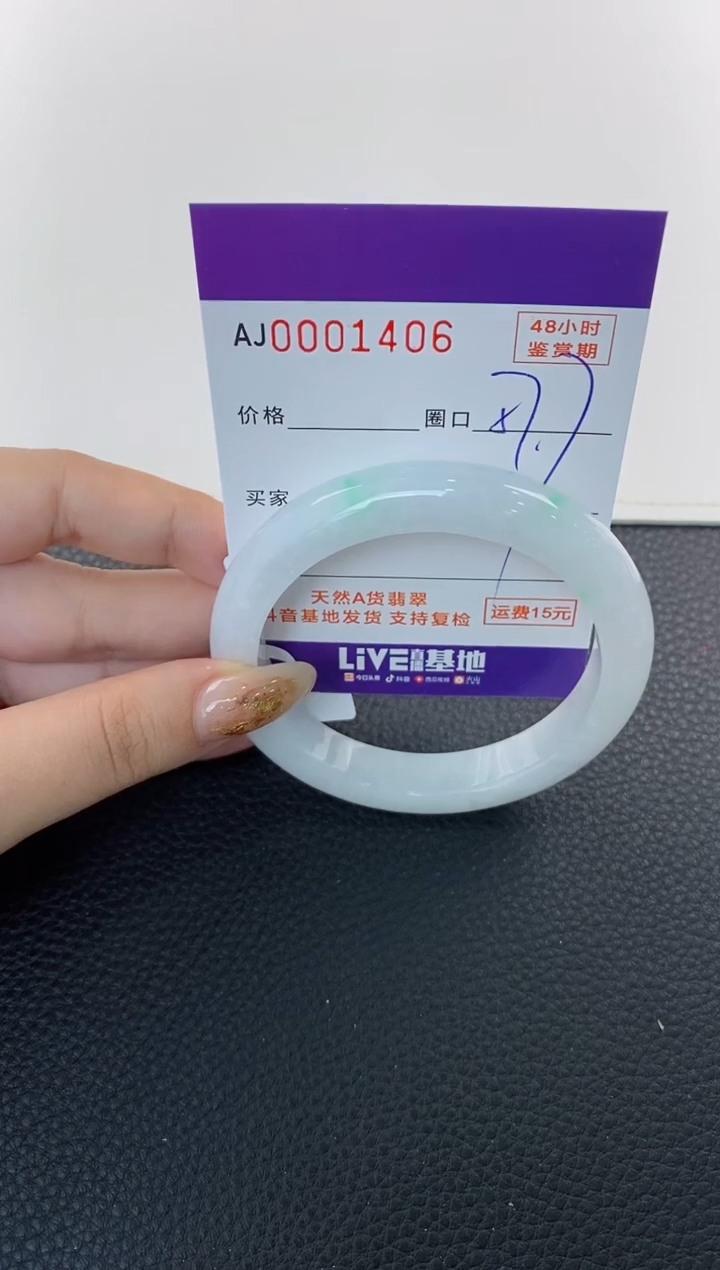 未镶嵌手镯翡翠天然A货翡翠