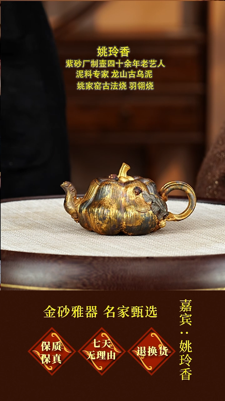 茶壶紫砂99姚玲香  南瓜  羽翎烧  160毫升