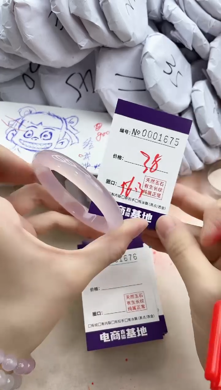 【闪购商品】玛瑙/玉髓手镯未镶嵌1675