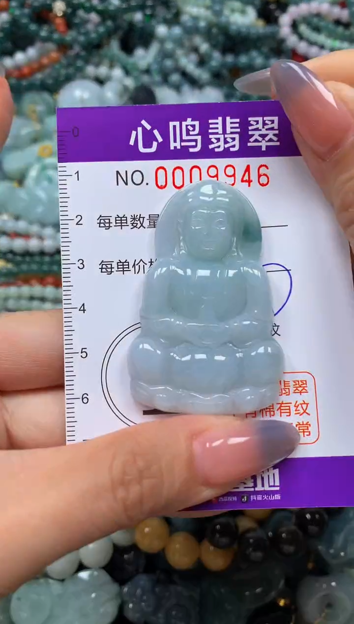 颈饰未镶嵌翡翠闪购009946