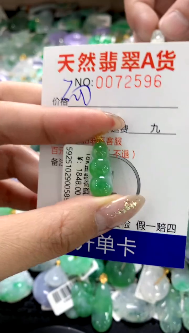 颈饰18K金镶嵌翡翠1111111111111111