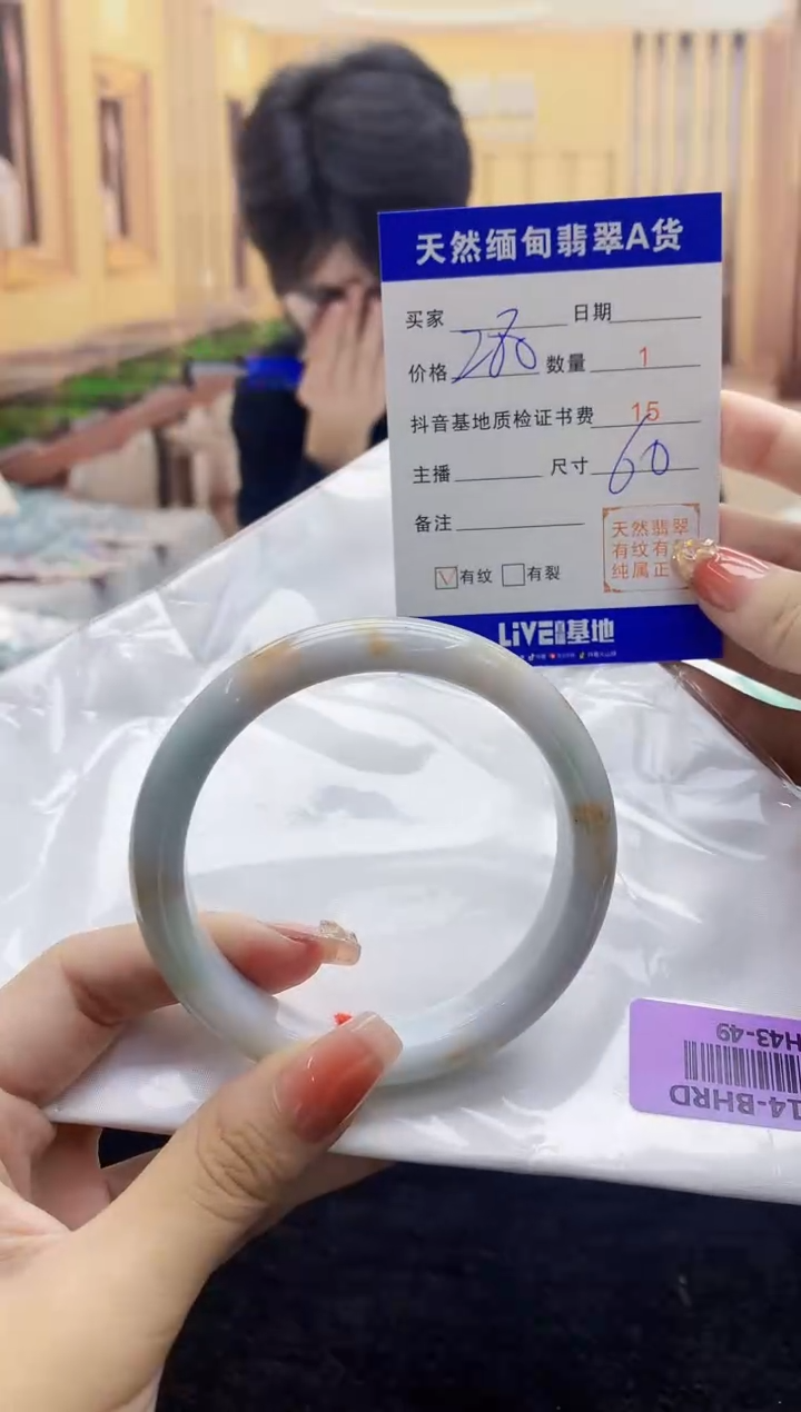 【闪购商品】翡翠手镯未镶嵌    H43-49