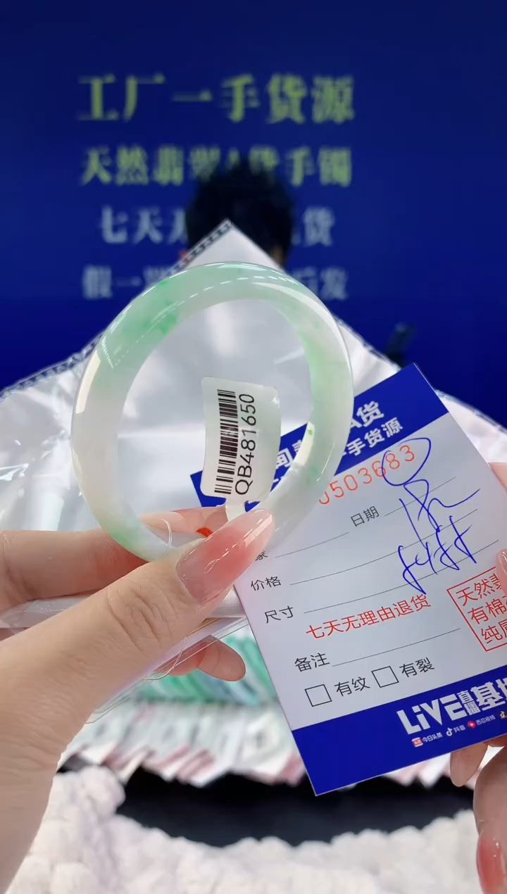 【闪购商品】翡翠手镯未镶嵌83天然A货翡翠