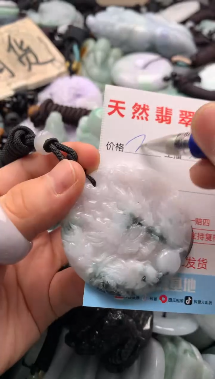 【闪购商品】翡翠吊坠(不含链)未镶嵌1