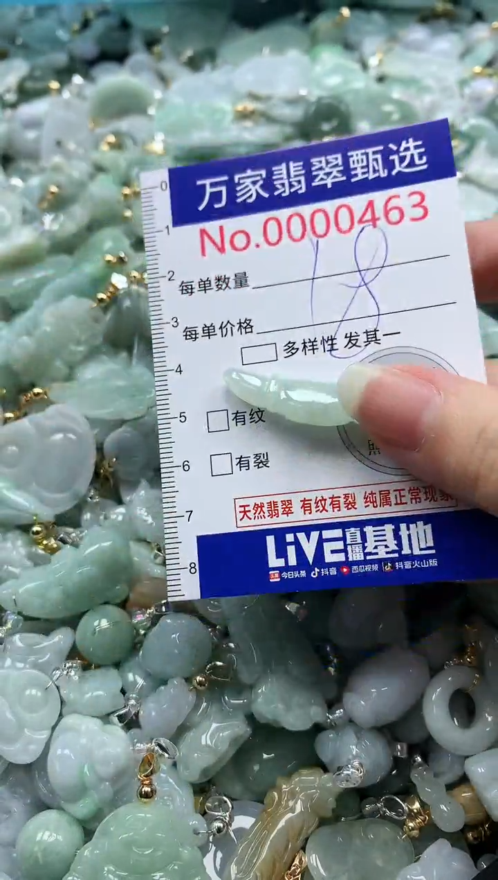 吊坠(不含链)未镶嵌翡翠0463