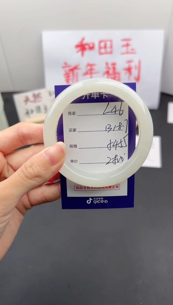 【闪购商品】和田玉手镯未镶嵌微色差L46